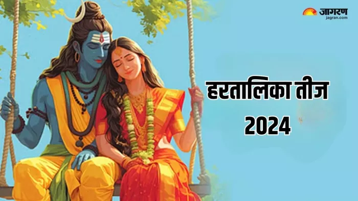 Lord Shiv: हरतालिका तीज पर महादेव के संग करें मां पार्वती की पूजा
