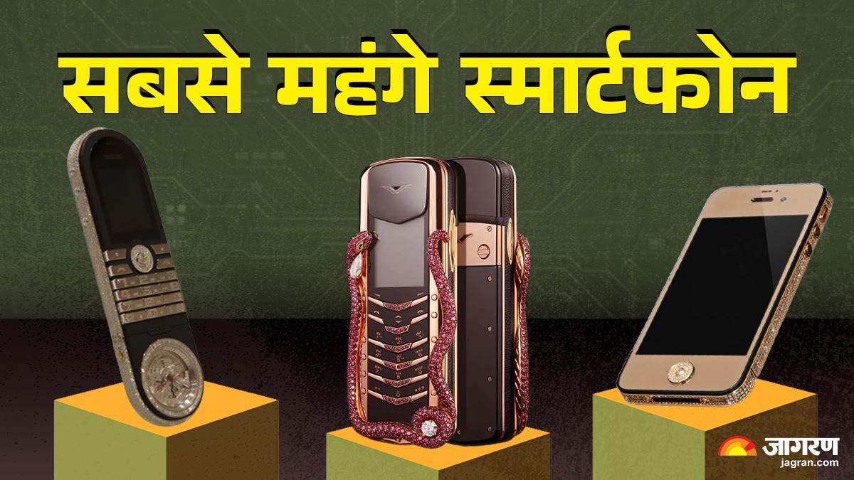 https://www.jagranimages.com/images/newimg/30082024/30_08_2024-most_expensive_phone_23788099_155650235.jpg