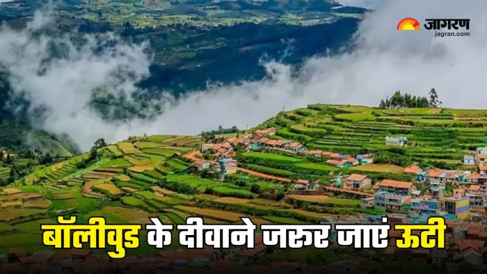 कई हिंदी फिल्मों का शूटिंग स्पॉट रहा है ऊटी (Picture Courtesy: Instagram)