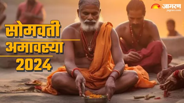 Somvati Amavasya पर पितरों की शांति के लिए उपाय (Picture Credit: Freepik)