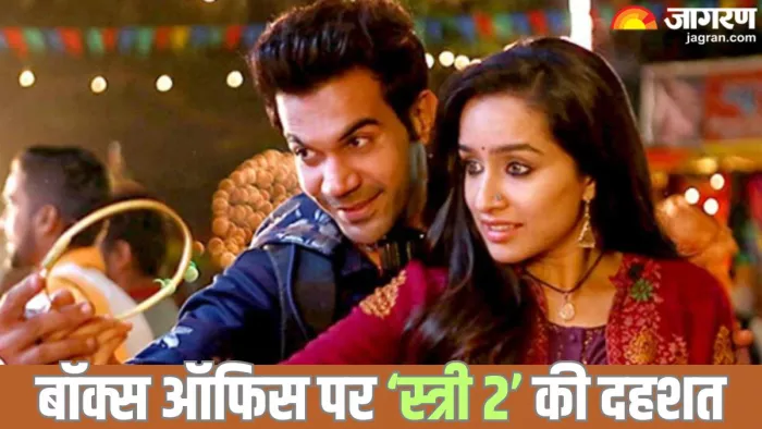 स्त्री 2 बॉक्स ऑफिस कलेक्शन डे 15/ फोटो- Imdb