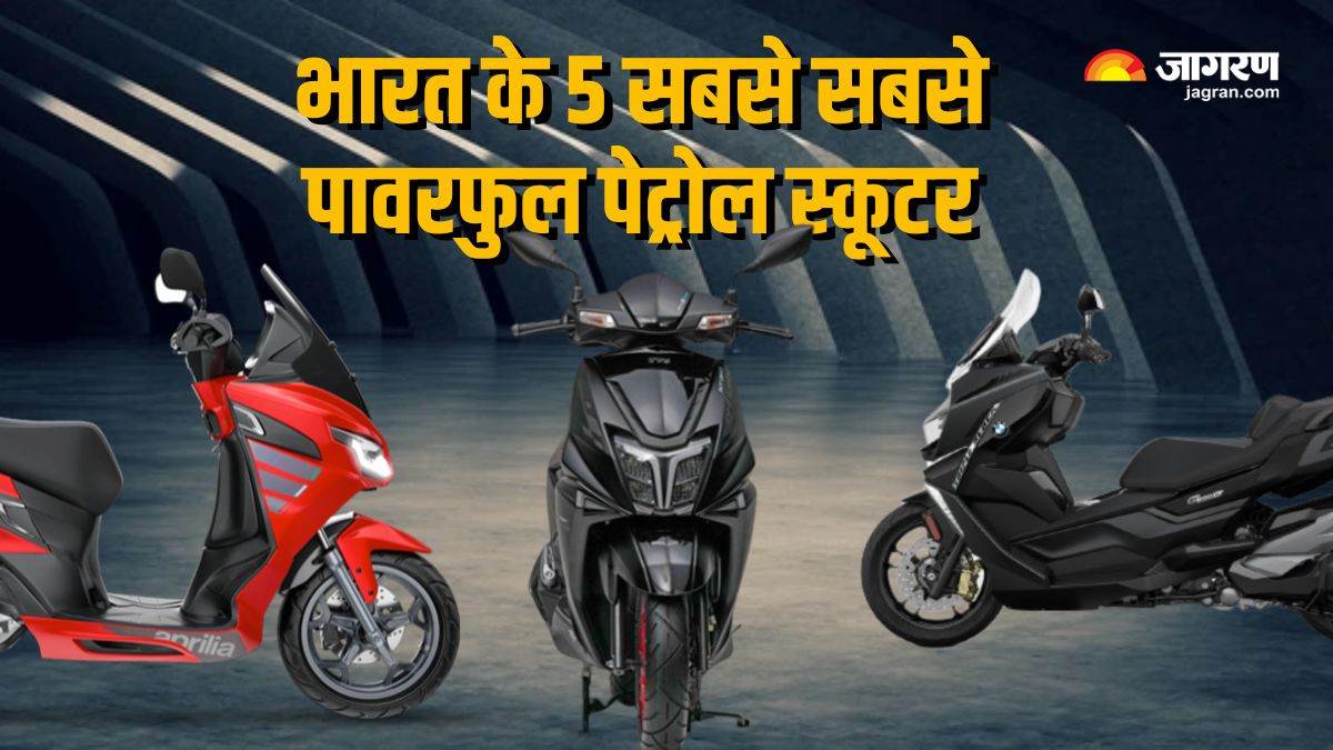 https://www.jagranimages.com/images/newimg/30082024/30_08_2024-top_5_most_powerful_petrol_scooters_23787609.jpg