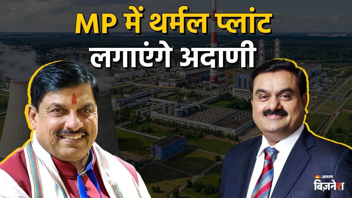 https://www.jagranimages.com/images/newimg/30082025/30_08_2025-adani_power_1_24030310.jpg