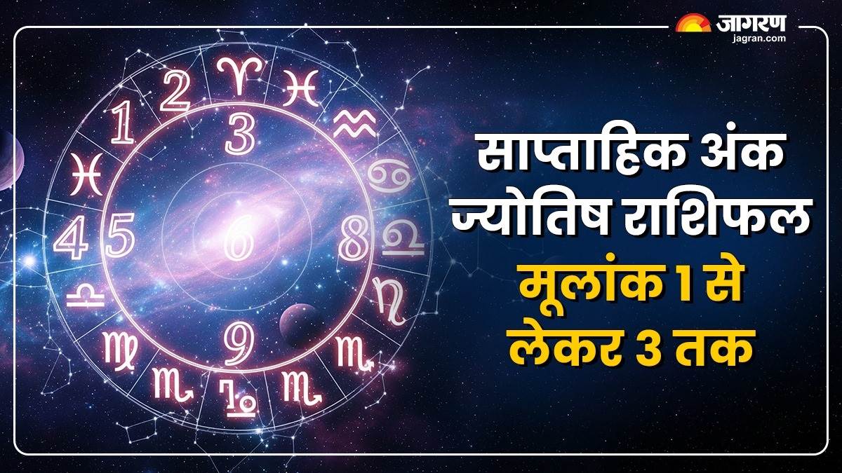 https://www.jagranimages.com/images/newimg/30082025/30_08_2025-ank-jyotish_24030105_145816596.jpg