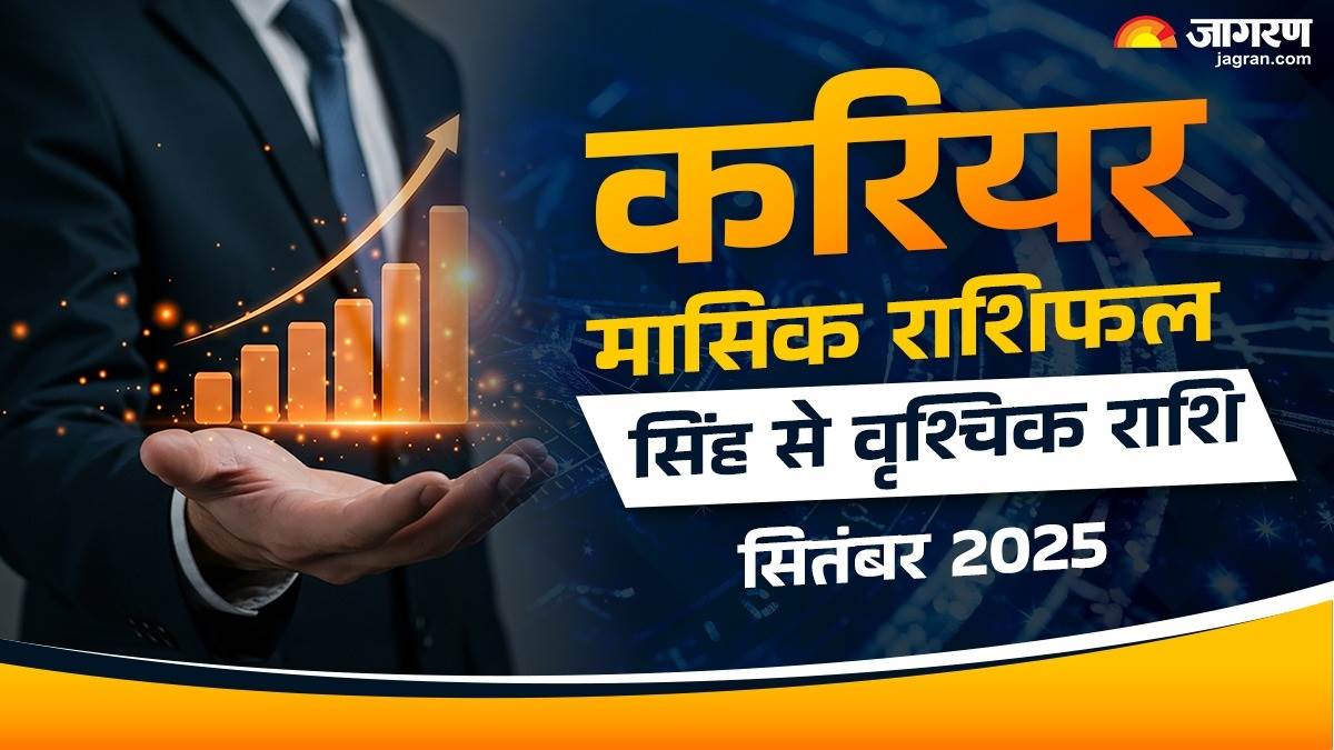 https://www.jagranimages.com/images/newimg/30082025/30_08_2025-career_rashifal_2_24030044.jpg