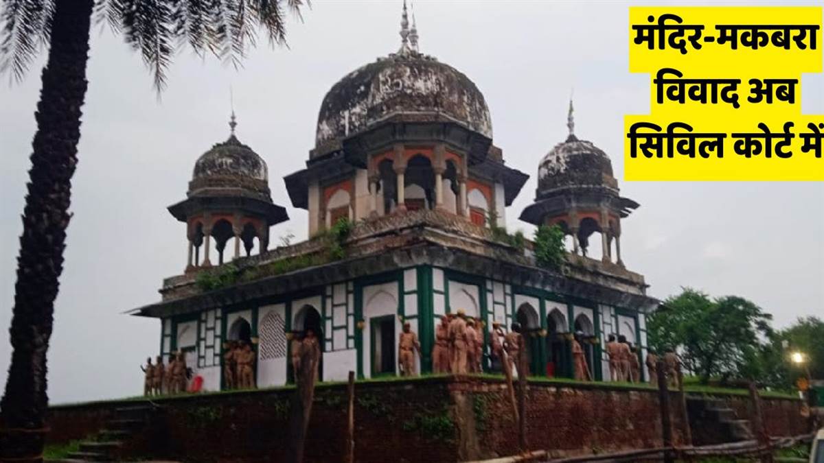 https://www.jagranimages.com/images/newimg/30082025/30_08_2025-fatehpur_temple_or_tomb_dispute_1_24030535.jpg