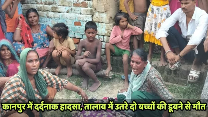 बच्चों की मौत के बाद घर में राेते बिलखते स्वजन। जागरण
