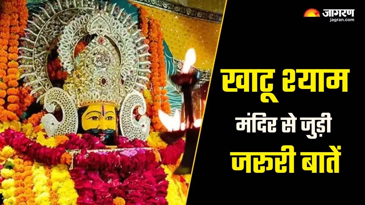 https://www.jagranimages.com/images/newimg/30082025/30_08_2025-khatu_shyam_24029919.jpg