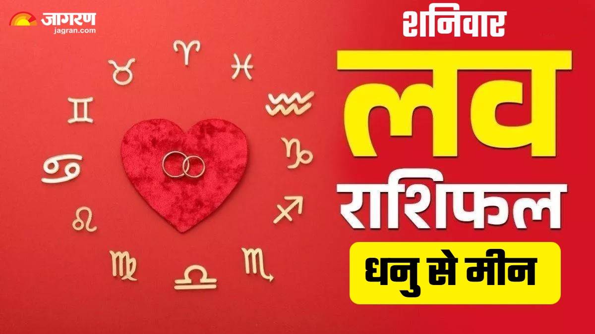 https://www.jagranimages.com/images/newimg/30082025/30_08_2025-love_rashifal_sat_dhanu_s_meen_24029064.jpg
