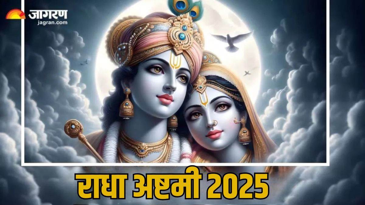 https://www.jagranimages.com/images/newimg/30082025/30_08_2025-radha_ashtami_2025__1_24026578.jpg