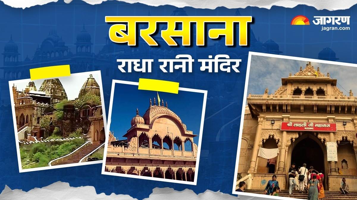 https://www.jagranimages.com/images/newimg/30082025/30_08_2025-radha_rani_barsana_24028794.jpg