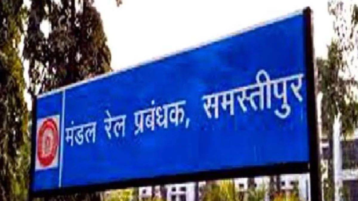 https://www.jagranimages.com/images/newimg/30082025/30_08_2025-samastipur_rail_24029953.jpg