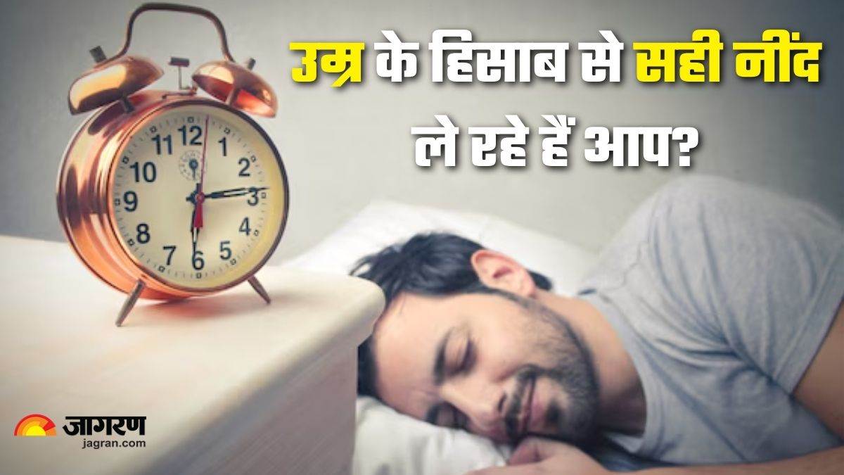 https://www.jagranimages.com/images/newimg/30082025/30_08_2025-sleep_time_study_1_24030405_185916158.jpg