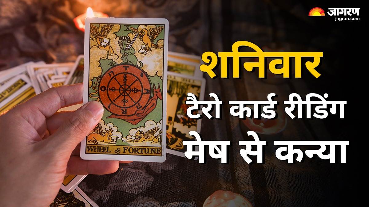 https://www.jagranimages.com/images/newimg/30082025/30_08_2025-tarot-card_24029190_163737288.jpg