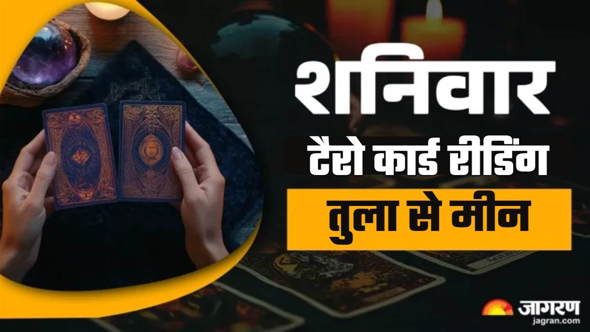 https://www.jagranimages.com/images/newimg/30082025/30_08_2025-tarot-card_24029201_165128848.jpg