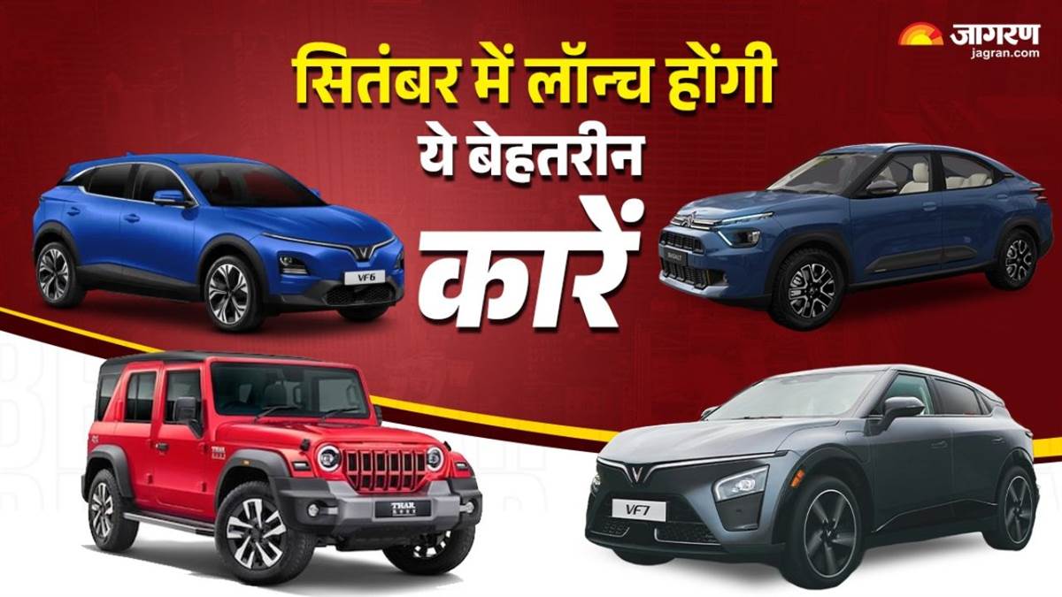 https://www.jagranimages.com/images/newimg/30082025/30_08_2025-upcoming_cars_spetember__24029813_114158367.jpg