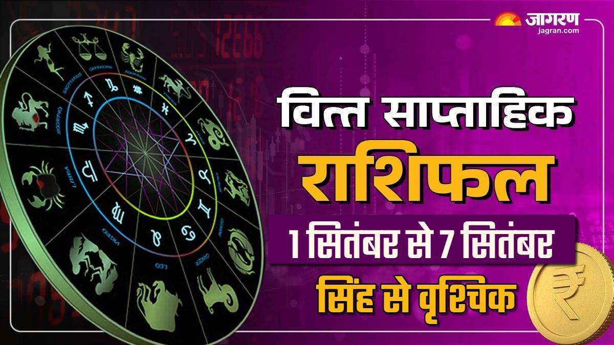 https://www.jagranimages.com/images/newimg/30082025/30_08_2025-weekly_finance_horoscope_1_to_7_september_2025_1_24030324.jpg