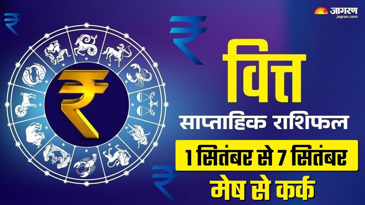 https://www.jagranimages.com/images/newimg/30082025/30_08_2025-weekly_finance_horoscope_1_to_7_september_2025_2_24030300_175043753.jpg