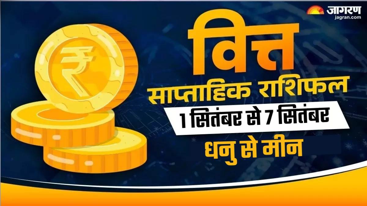 https://www.jagranimages.com/images/newimg/30082025/30_08_2025-weekly_finance_horoscope_1_to_7_september_2025_3_24030345.jpg