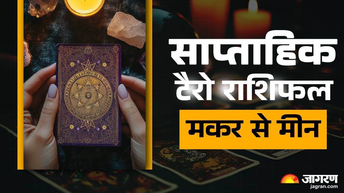 https://www.jagranimages.com/images/newimg/30082025/30_08_2025-weekly_tarot_makar_s_meen_1_24030248.jpg
