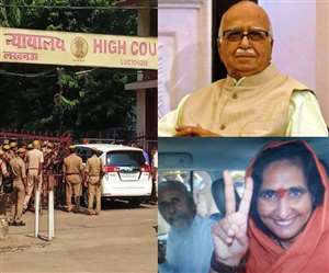 अयोध्या विध्वंस मामले में बुधवार को सीबीआइ की विशेष अदालत ने फैसला सुना दिया।