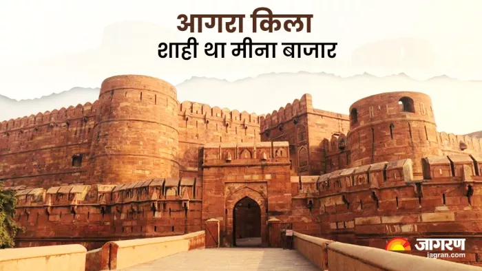 Agra Fort: शाही परिवार के सदस्य ही इसमें खरीदारी करते थे।