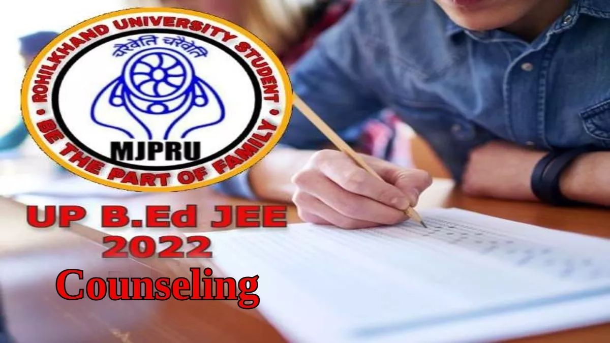 UP B.Ed Counselling 2022 : आज से शुरू हुई काउंसिलिंग, 75 हजार रैंक तक के छात्र कराएंगे पंजीकरण