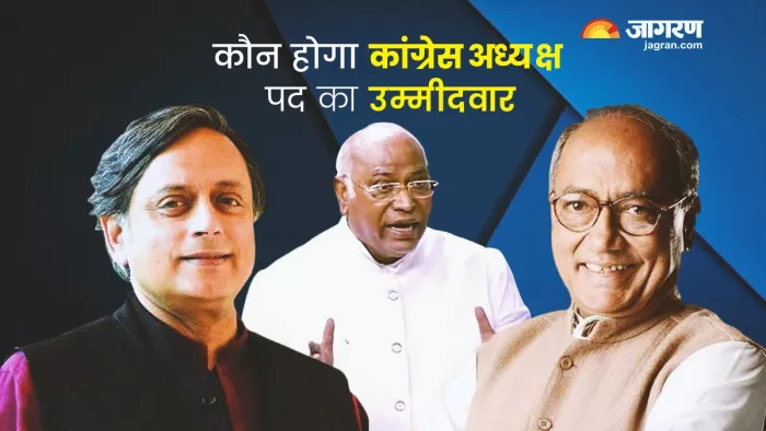 कांग्रेस अध्यक्ष पद के लिए नामांकन की आज आखिरी तिथि है