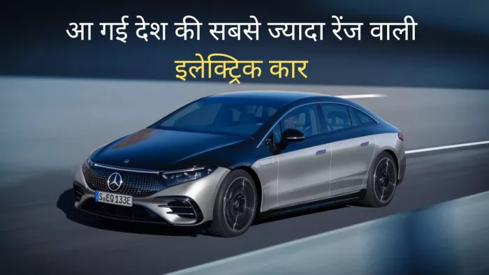 Mercedes-Benz EQS 580 4Matic luxury electric car launched in India