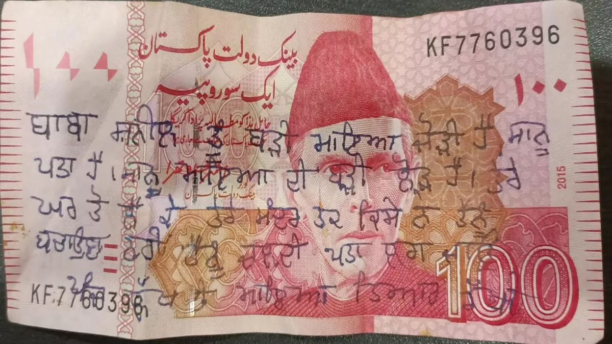 पंजाब में पाकिस्तानी नोट ने मचाई खलबली, 5 लाख की रंगदारी मांगी, पुजारी को मारने और मंदिर उड़ाने की धमकी