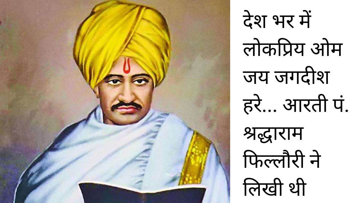 https://www.jagranimages.com/images/newimg/30092022/30_09_2022-pt_shradharam_philauri_23108693_85922308.jpg