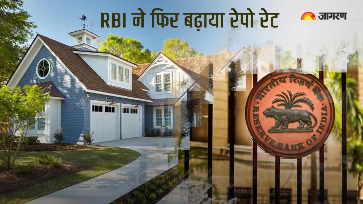 RBI Repo Rate Hike: त्योहारों में महंगे कर्ज का उठाना पड़ेगा बोझ, बैंकों के पास इसके अलावा कोई चारा नहीं