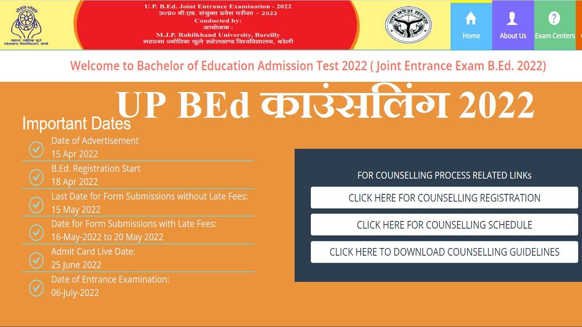UP BEd Counselling यूपी बीएड काउंसलिंग के लिए 5650 रुपये भरनी होगी फीस