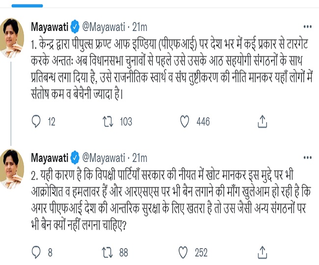 jagran