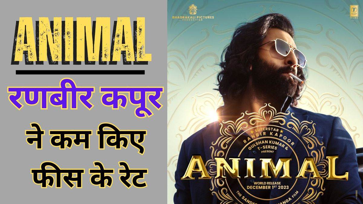 ranbir kapoor likely cut fee rate 50 percent for animal movie read here