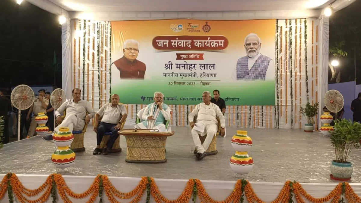 Haryana News- रोहतक में सीएम मनोहरलाल का जनसंवाद कार्यक्रम शुरू, भारी भीड़ के चलते कड़ी सुरक्षा के इंतेजाम