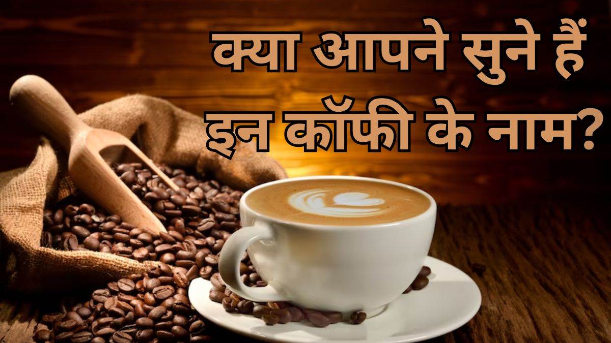https://www.jagranimages.com/images/newimg/30092023/30_09_2023-coffee_day_23543988.jpg