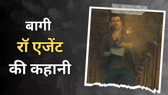 इन स्पाई थ्रिलर में जासूसों को लेकर दिखाई गई शानदार कहानी (Photo Credit-Instagram)