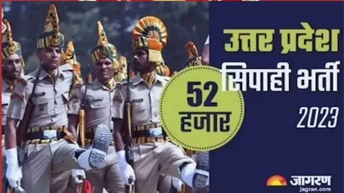 UP Police Bharti 2023: यूपी पुलिस में 52 सिपाही भर्ती के लिए जल्द शुरू होगी आवेदन प्रक्रिया