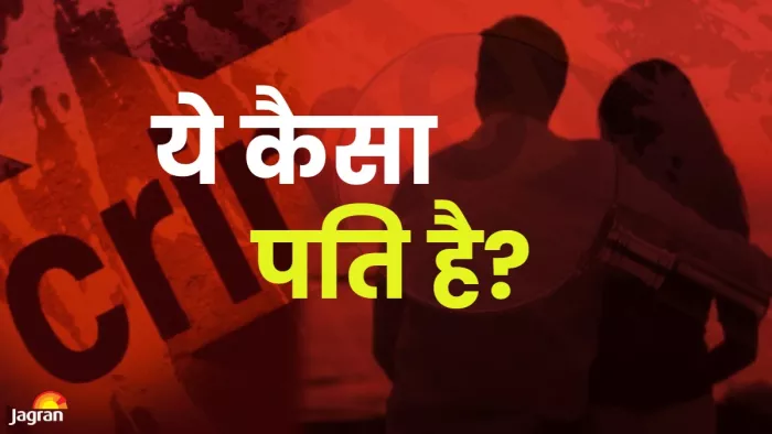पत्नी के आपत्तिजनक स्टेटस लगाने पर प्राथमिकी।