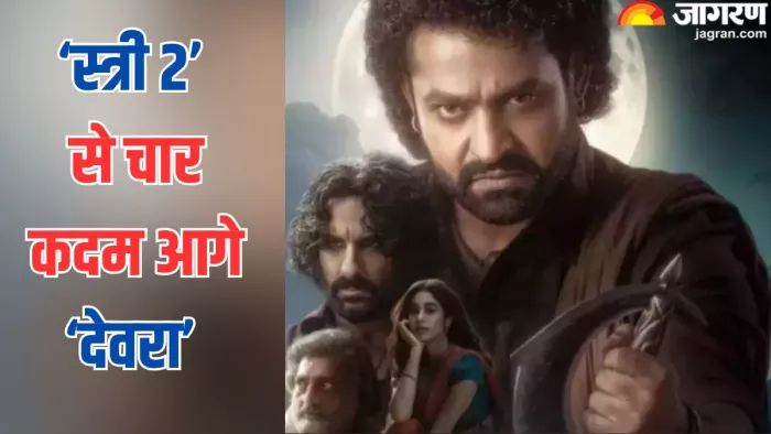 पहले वीकेंड पर 300 करोड़ के पार हुई 'देवरा'/ फोटो- Jagran Graphics