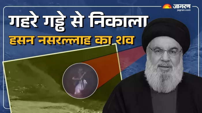 Hassan Nasrallah Video हसन नसरल्लाह का शव मिला।