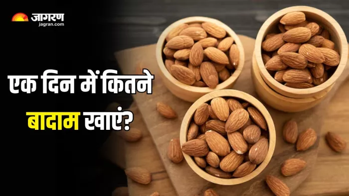 बादाम में छिपा है सेहत के गुणों का भंडार (Picture Courtesy: Freepik)