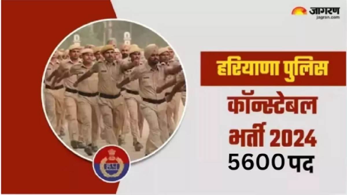 https://www.jagranimages.com/images/newimg/30092024/30_09_2024-hssc_constable_bharti_2024_23807211.jpg