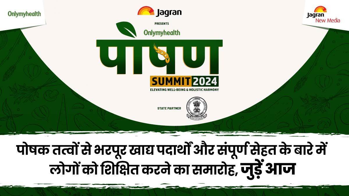 https://www.jagranimages.com/images/newimg/30092024/30_09_2024-poshan_2024_23806965.jpg