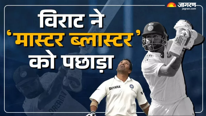 IND vs BAN: Virat Kohli ने तोड़ा सचिन तेंदुलकर का वर्ल्ड रिकॉर्ड