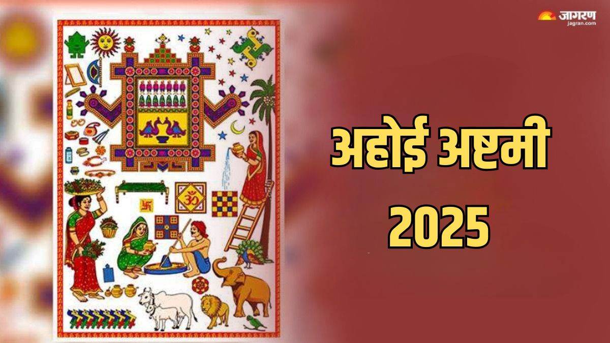 ahoi ashtami 2025 kab hai 13 or 14 october know date and time shubh muhurat more in details