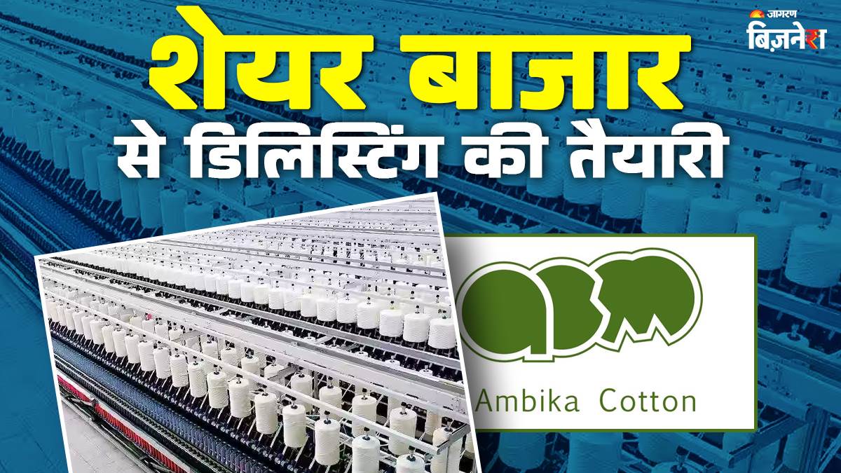ambika cotton mills share price shareholders approve bse delisting
