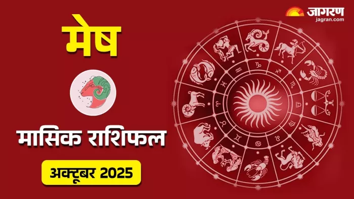 Aries Monthly Horoscope October 2025: कैसा रहेगा अक्टूबर का महीना