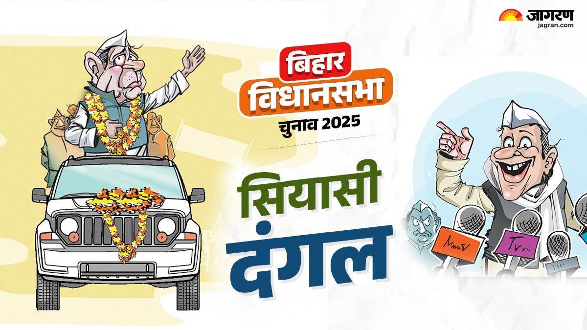 bihar election 2025 mla elected 8 times from 1 village in phulerpass assembly constituency read the insight story of the seat